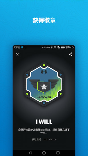 UARun专属app2