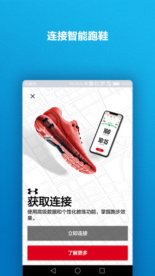 UARun专属app4