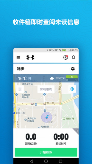 UARun安卓5