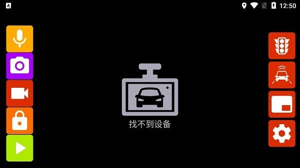 UcarDvr车机记录仪app1