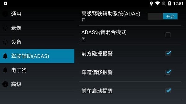 UcarDvr车机记录仪app2
