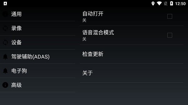 UcarDvr车机记录仪app3