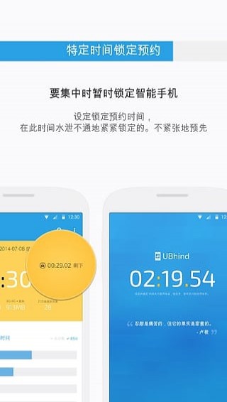 UBhind破解汉化版1