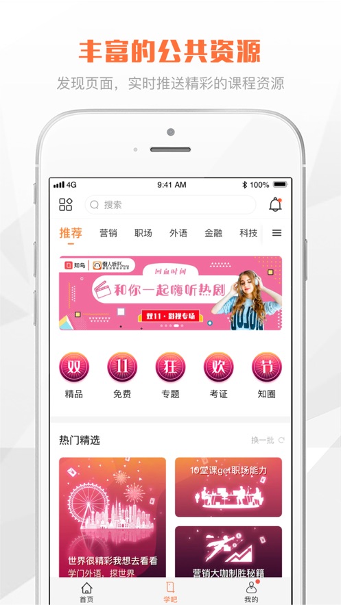 UCAIHUA app2