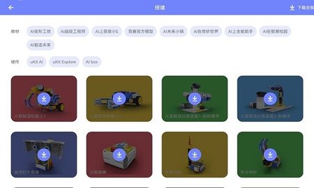 uCode编程书2