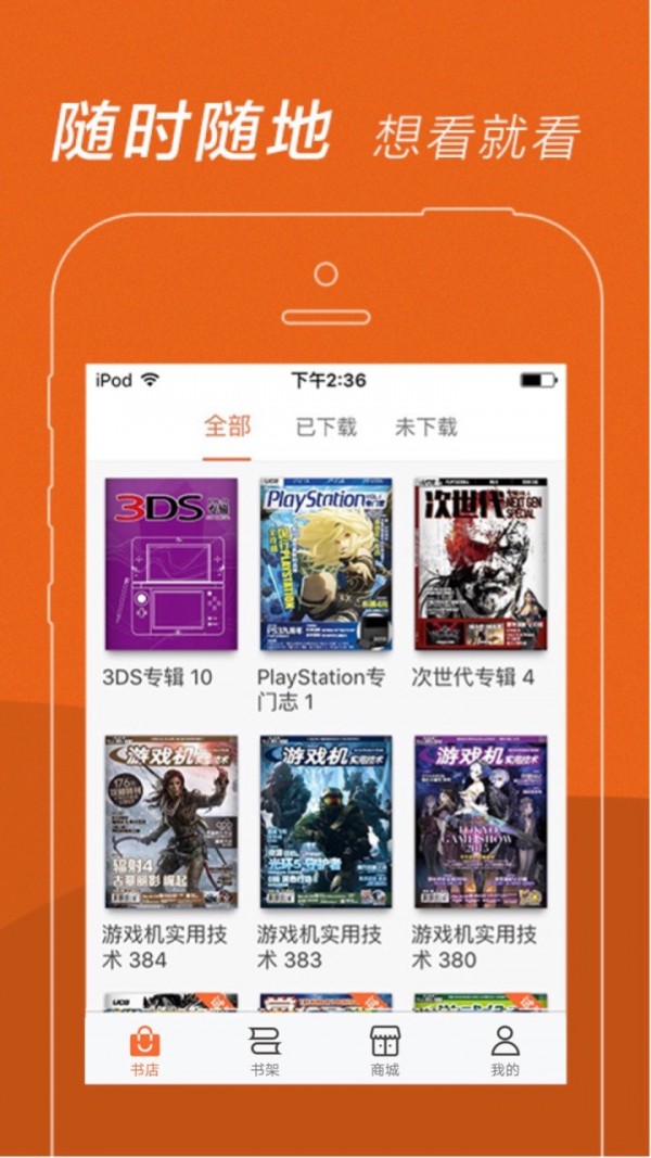 UCG电子杂志破解版3
