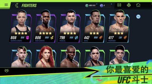 ufc2游戏4
