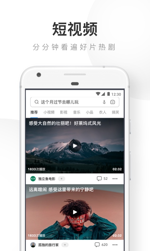 UC浏览器安卓版2