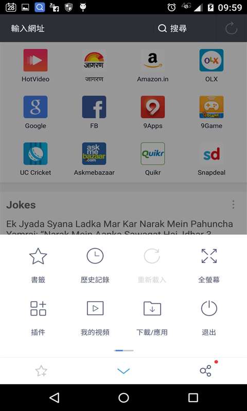 UC浏览器国际版去广告3
