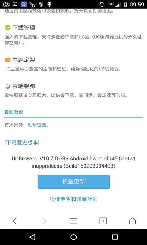 UC浏览器国际版精简汉化2