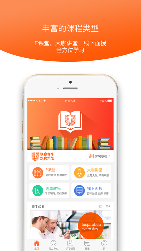 UFS学院官网1