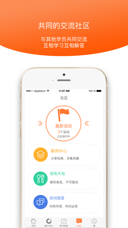 UFS学院官网2