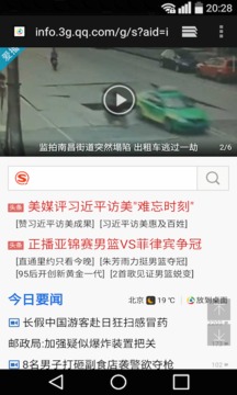 UFO浏览器旧版2