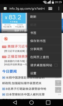 UFO浏览器旧版3