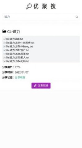 ujuso优聚搜网站2