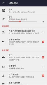 ultraedit手机版中文版2