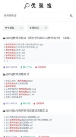 ujuso优聚搜网页版3