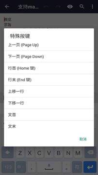 ultraedit手机版安卓1