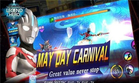 UltramanLegendHero国际服内置菜单3