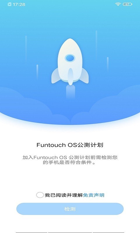 公测计划游戏4