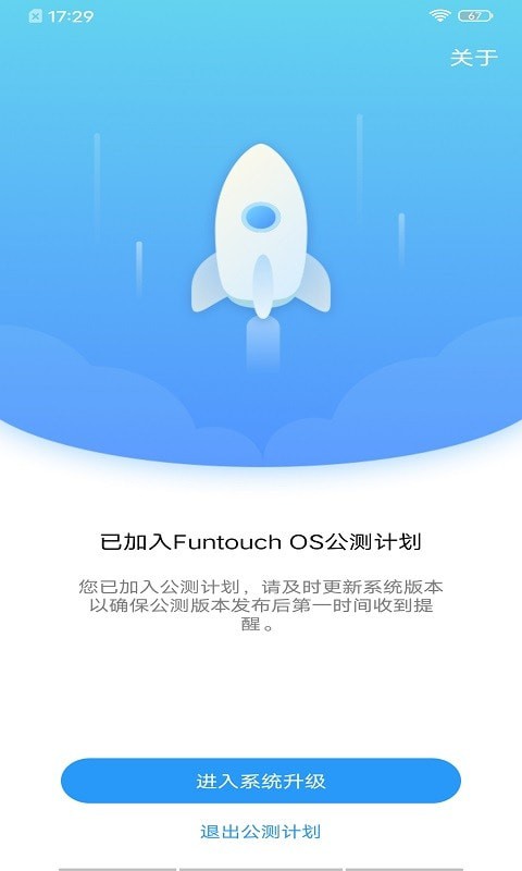 公测计划安卓3