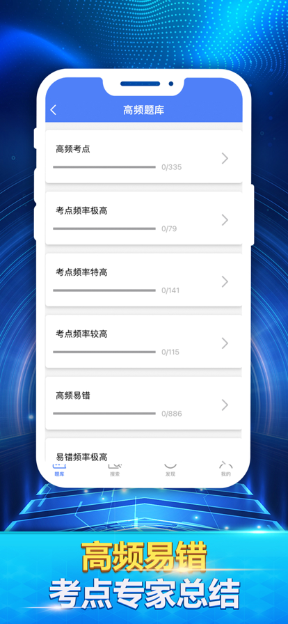 公安基础知识最新题库app1