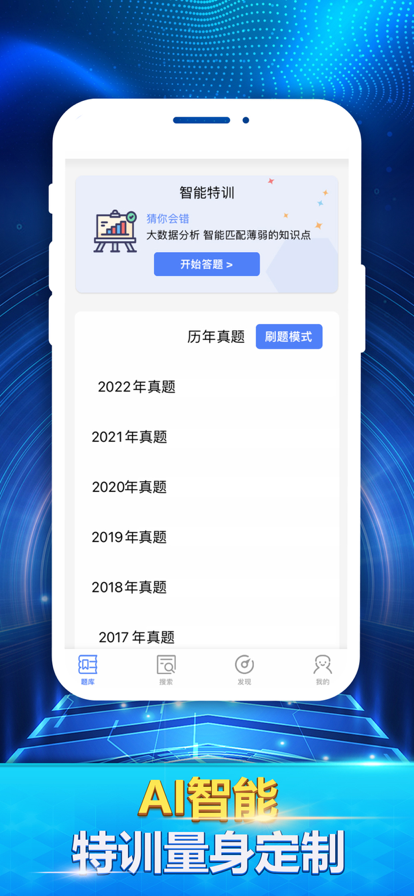 公安基础知识最新题库app2