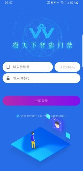公安流动人口管理系统官网1