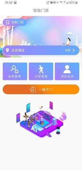 公安流动人口管理系统官网2