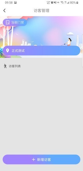 公安流动人口管理系统官网3