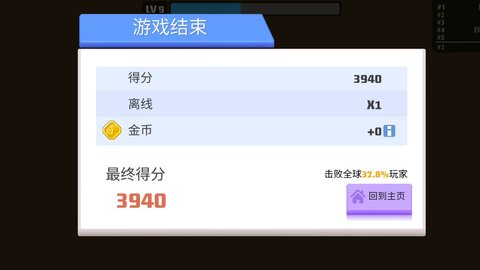 弓箭手伊奥箭架破解版1