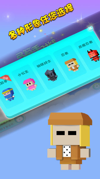 弓箭手对战剑士4