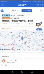 工友汇电脑2