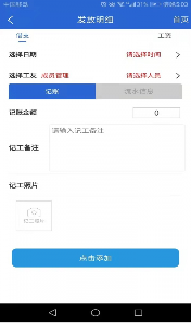 工友汇电脑4