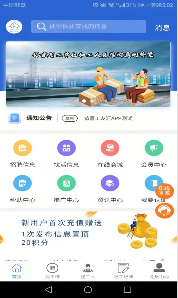 工友汇pc端1