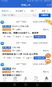 工友汇pc端3