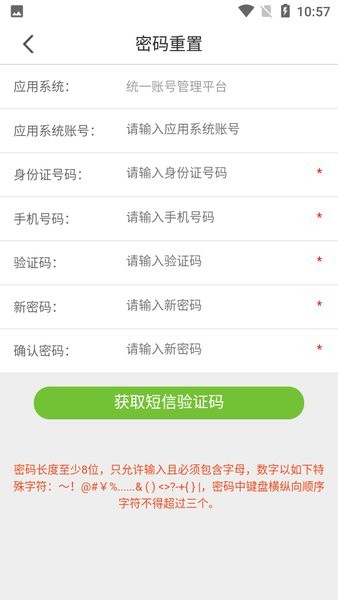 工作助手电信app最新版4