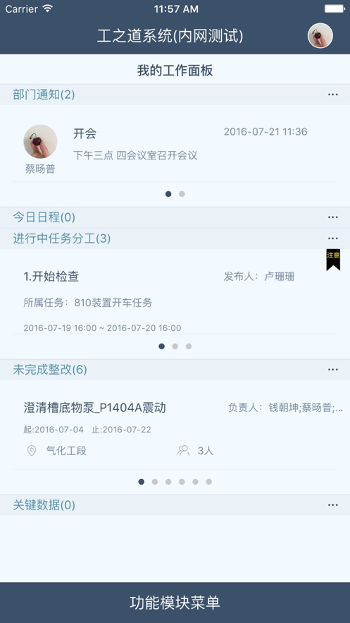 工之道网页版1