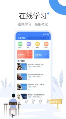 工友圈安卓3