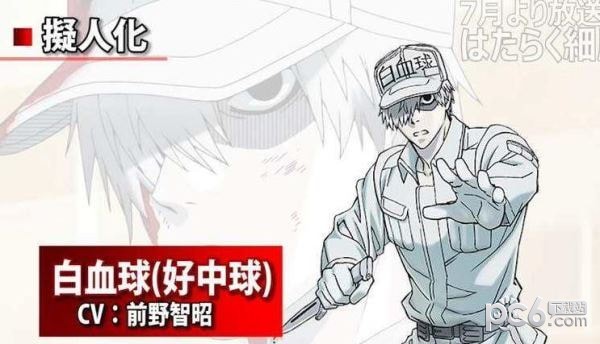 工作细胞免费1