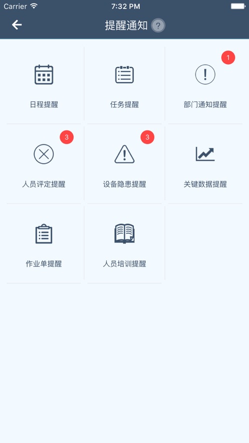 工智道官方3