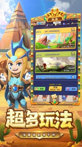 弓箭大师终章安卓1