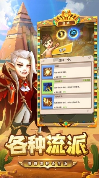 弓箭大师终章安卓3