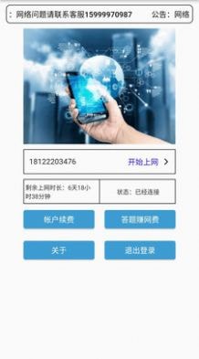 工网助手手机最新版1