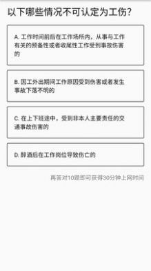 工网助手手机最新版2