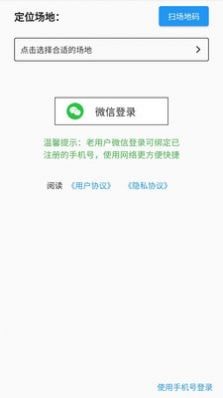 工网助手手机最新版3