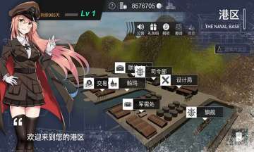 工艺战舰破解版1
