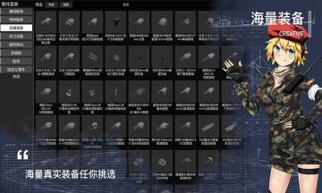 工艺战舰破解版2