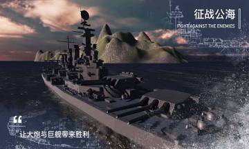 工艺战舰破解版4