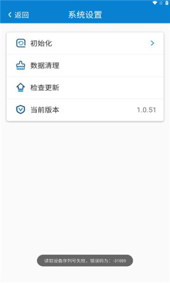 工伤监管系统app2